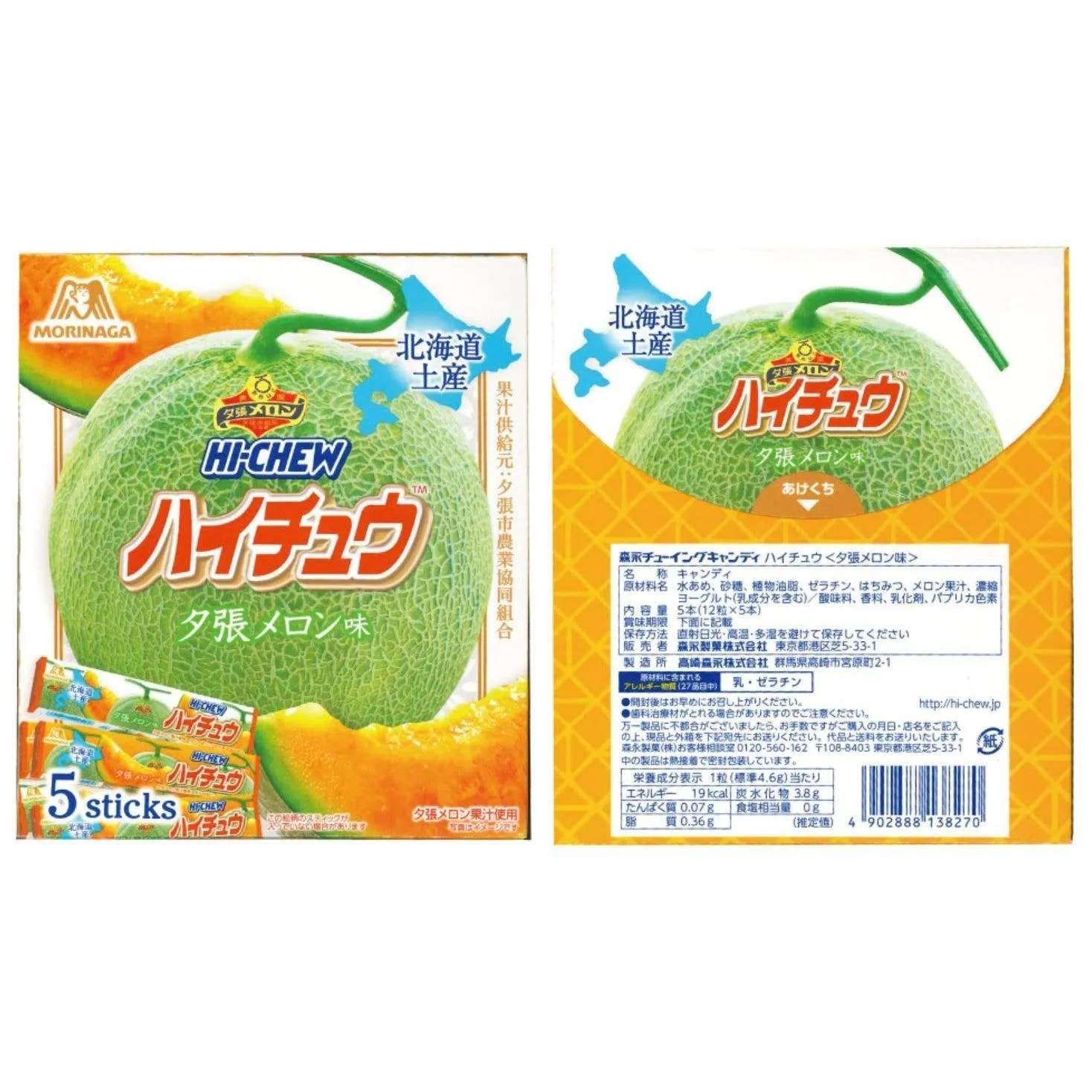 Morinaga Hi-Chew Japanese Soft Candy Yubari Melon Flavor 60 Pieces